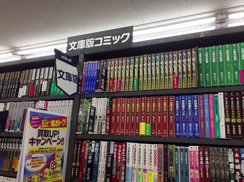 ブックオフせどり・文庫本攻略7-0